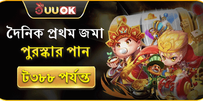 প্রথম রিচার্জ সুপার বোনাস promotion banner