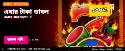 আপনার ভাগ্য পরীক্ষা করুন